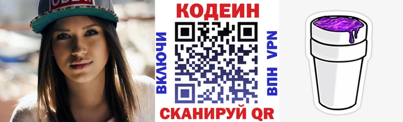 Кодеиновый сироп Lean Purple Drank  shop какой сайт  KRAKEN как войти  Княгинино  купить  цена 