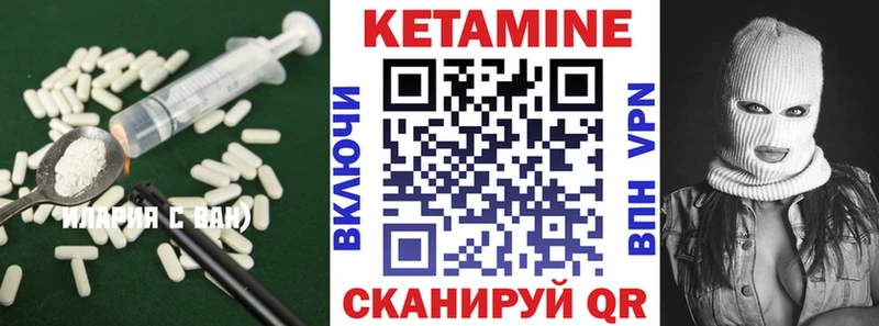 Кетамин VHQ Княгинино