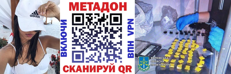 где купить   Княгинино  МЕТАДОН methadone 